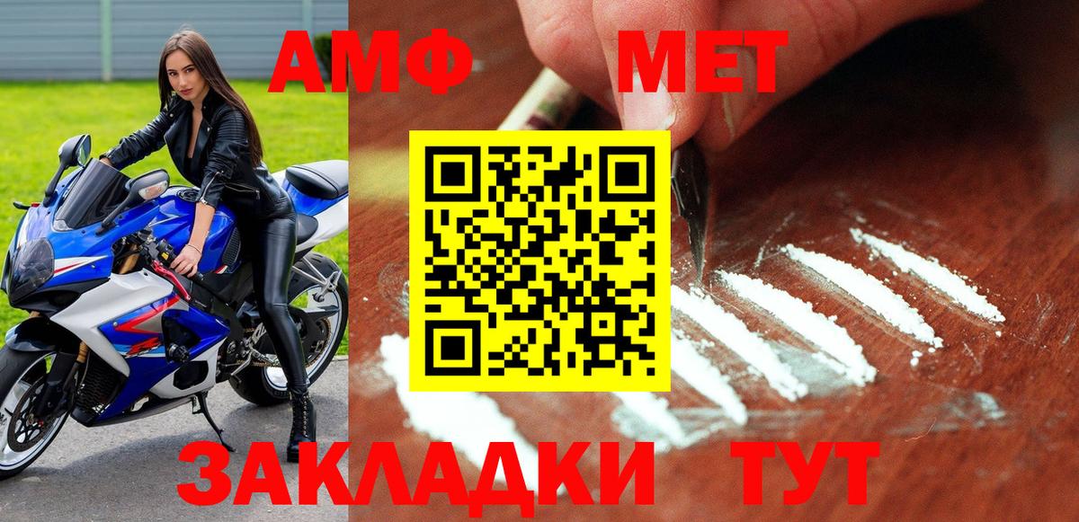 Амфетамин Premium  Вход с VPN  АМФЕТАМИН  Ишим 