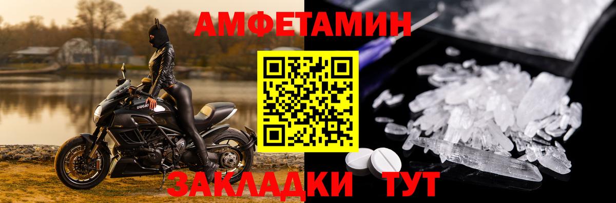 АМФЕТАМИН Premium Ишим