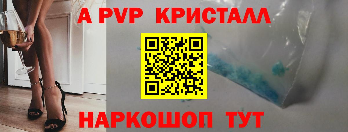 A-PVP СК Ишим