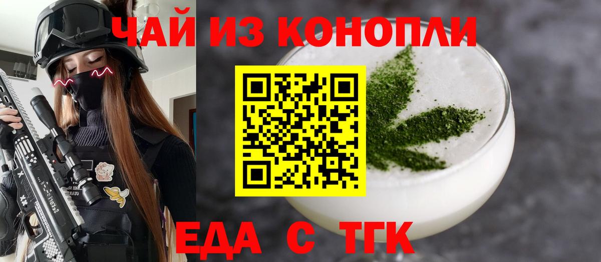 Canna-Cookies конопля  Вход с VPN  Ишим 