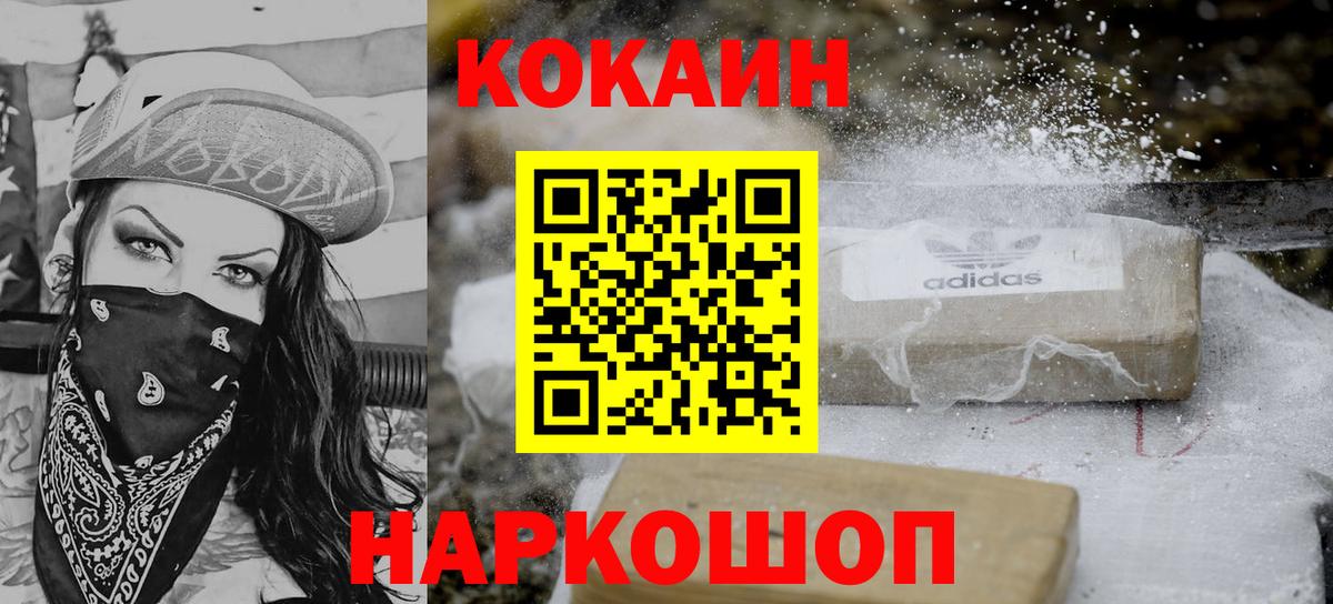 Кокаин 98% Ишим