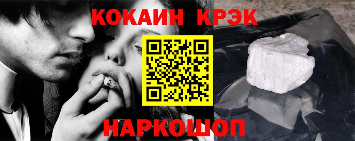 Ишим  Cocaine Перу  Вход с VPN 