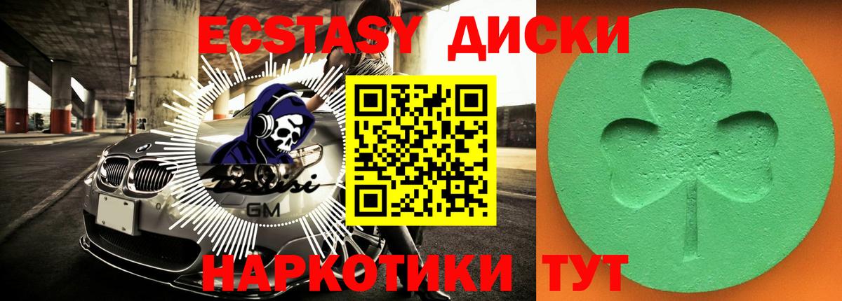 ЭКСТАЗИ 300 mg  ЭКСТАЗИ 250 мг  Вход с VPN  Ишим 