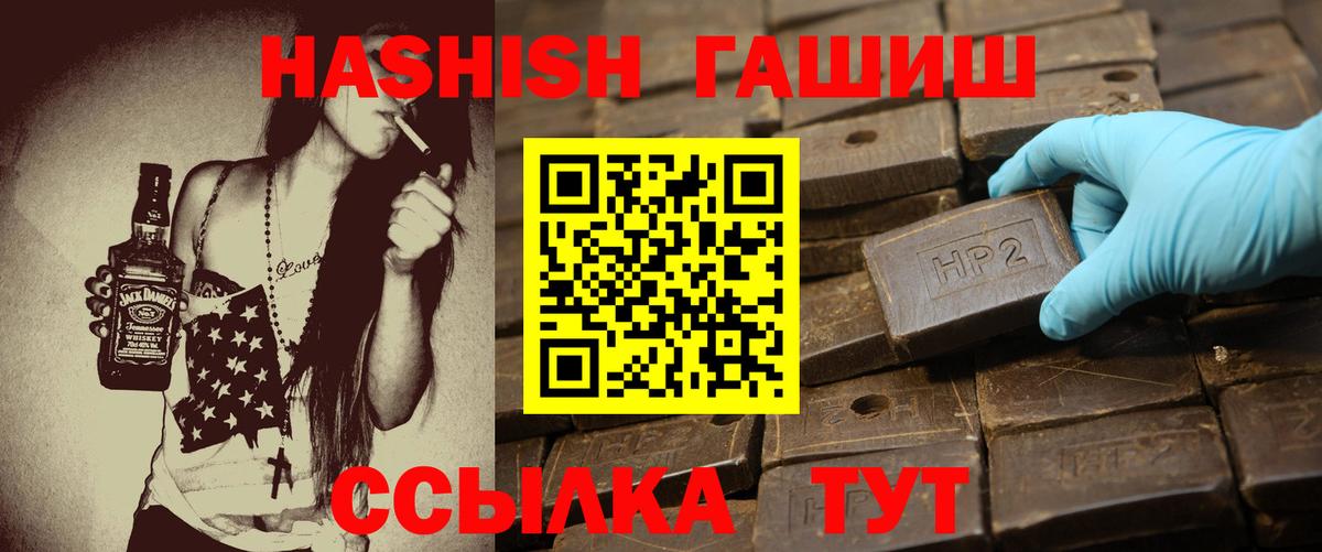 ГАШ индика сатива Ишим