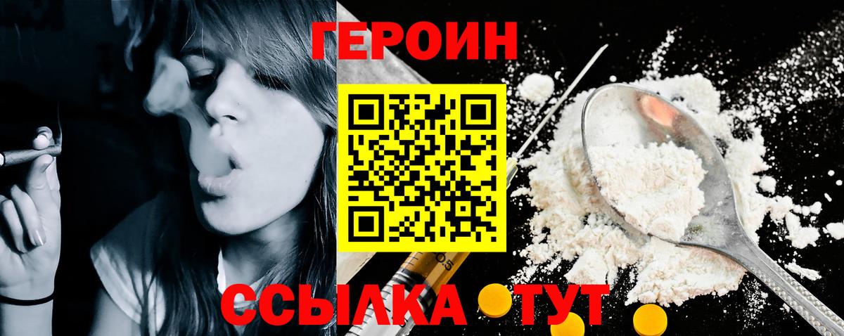 ГЕРОИН афганец Ишим