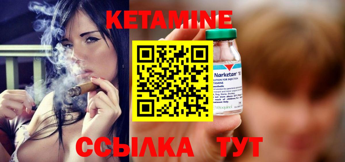 КЕТАМИН ketamine  Кетамин ketamine  Ишим  Вход с VPN 