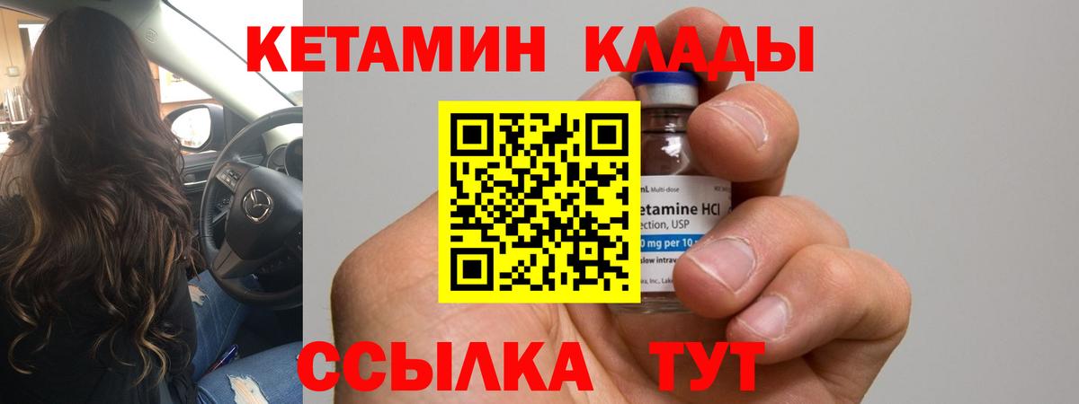 КЕТАМИН VHQ Ишим