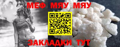 мефедрон мука Кумертау