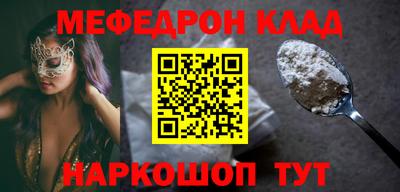 мефедрон мука Кумертау