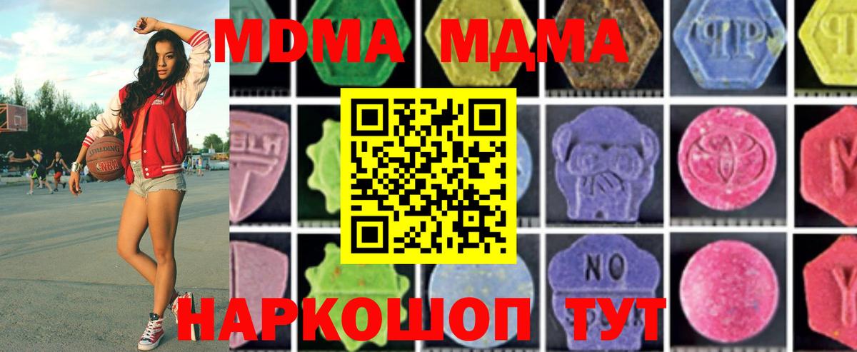 МДМА VHQ  Вход с VPN  Ишим 