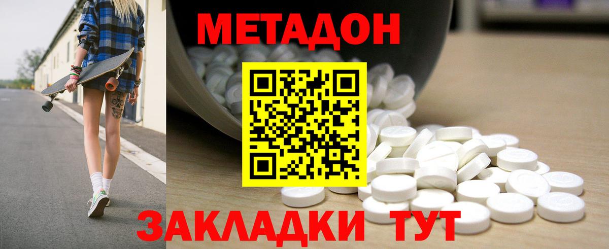 МЕТАДОН мёд  МЕТАДОН белоснежный  Ишим  Вход с VPN 