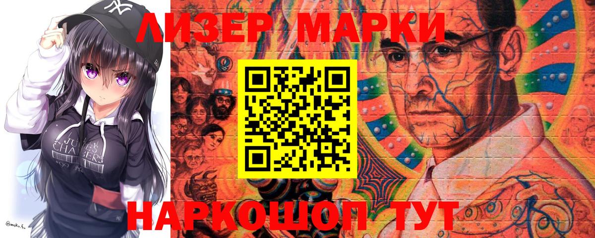 Ишим  Марки N-bome  Марки NBOMe 1,8мг  Вход с VPN  Марки NBOMe 1,8мг 