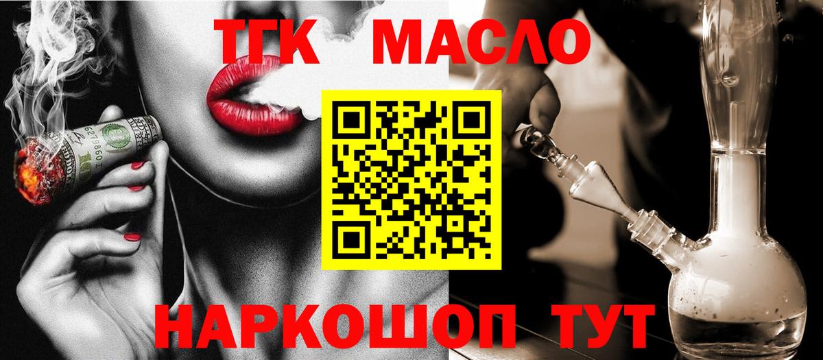 Ишим  ТГК вейп  Вход с VPN 