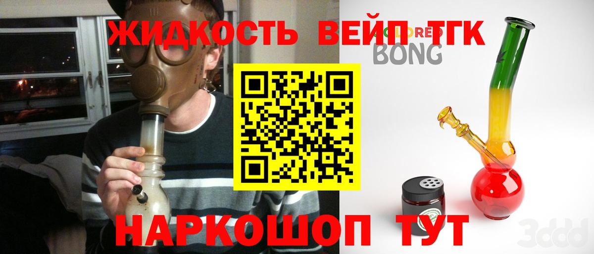Дистиллят ТГК вейп Ишим