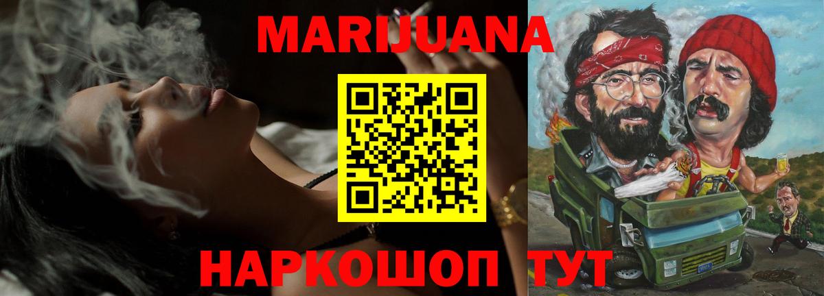 Канабис White Widow  Каннабис конопля  Ишим  Вход с VPN  Канабис OG Kush 